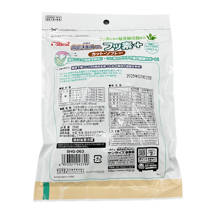 ⑤ ゴン太の歯磨き専用ガム フッ素+ 150g×25袋 ゴン太の歯磨き専用ガム フッ素プラス カット アパタイト