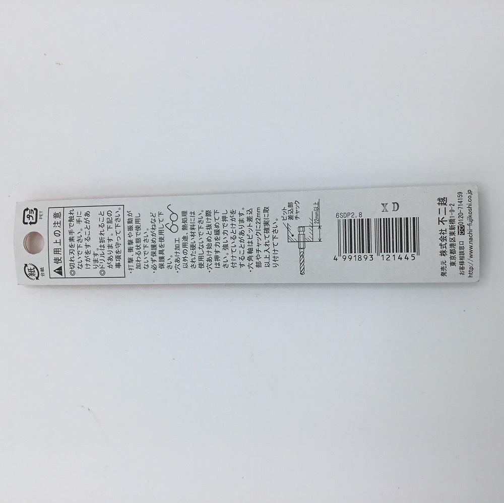 DayPRO】ナチ6角軸鉄工 2．8mm | SUNDAY サンデーネットショップ