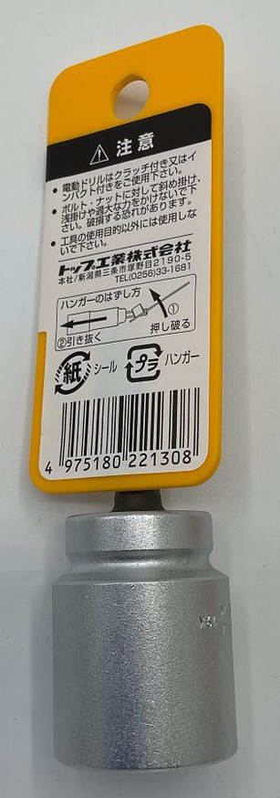 DayPRO】トップ 全ネジソケット 4 ZNS−4【お取り寄せ商品