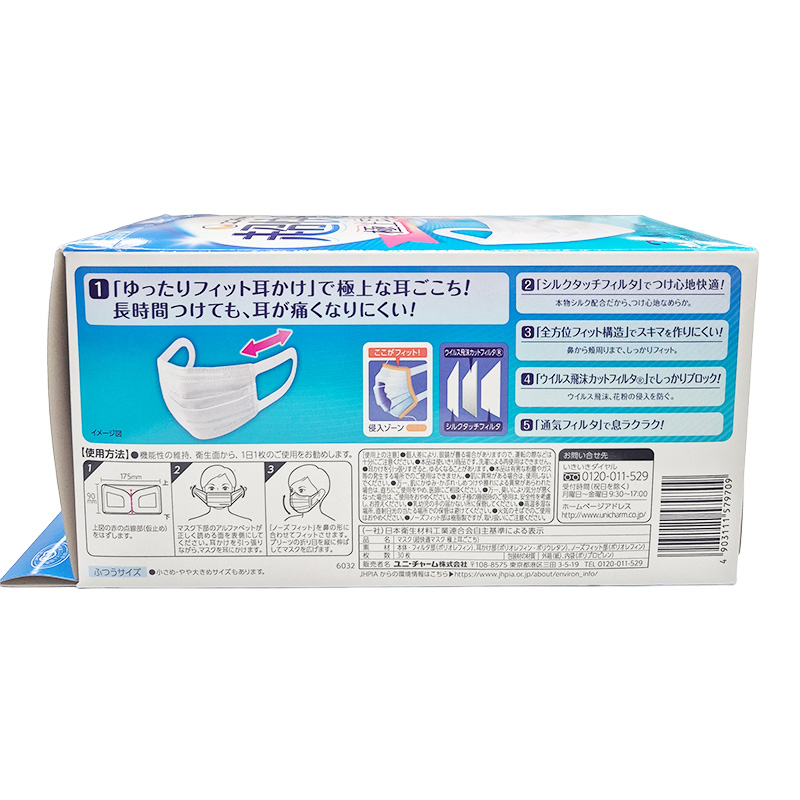 ユニ・チャーム 超快適マスク 極上耳ごこち ふつう 30枚 | SUNDAY