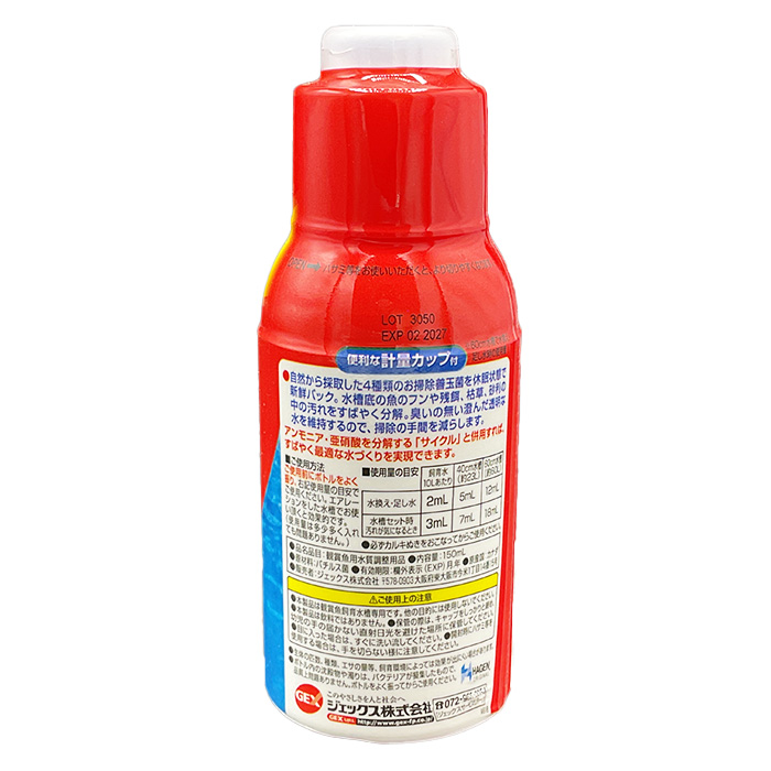 GEX（ジェックス）ベストバイオ 120ml | SUNDAY サンデーネットショップ