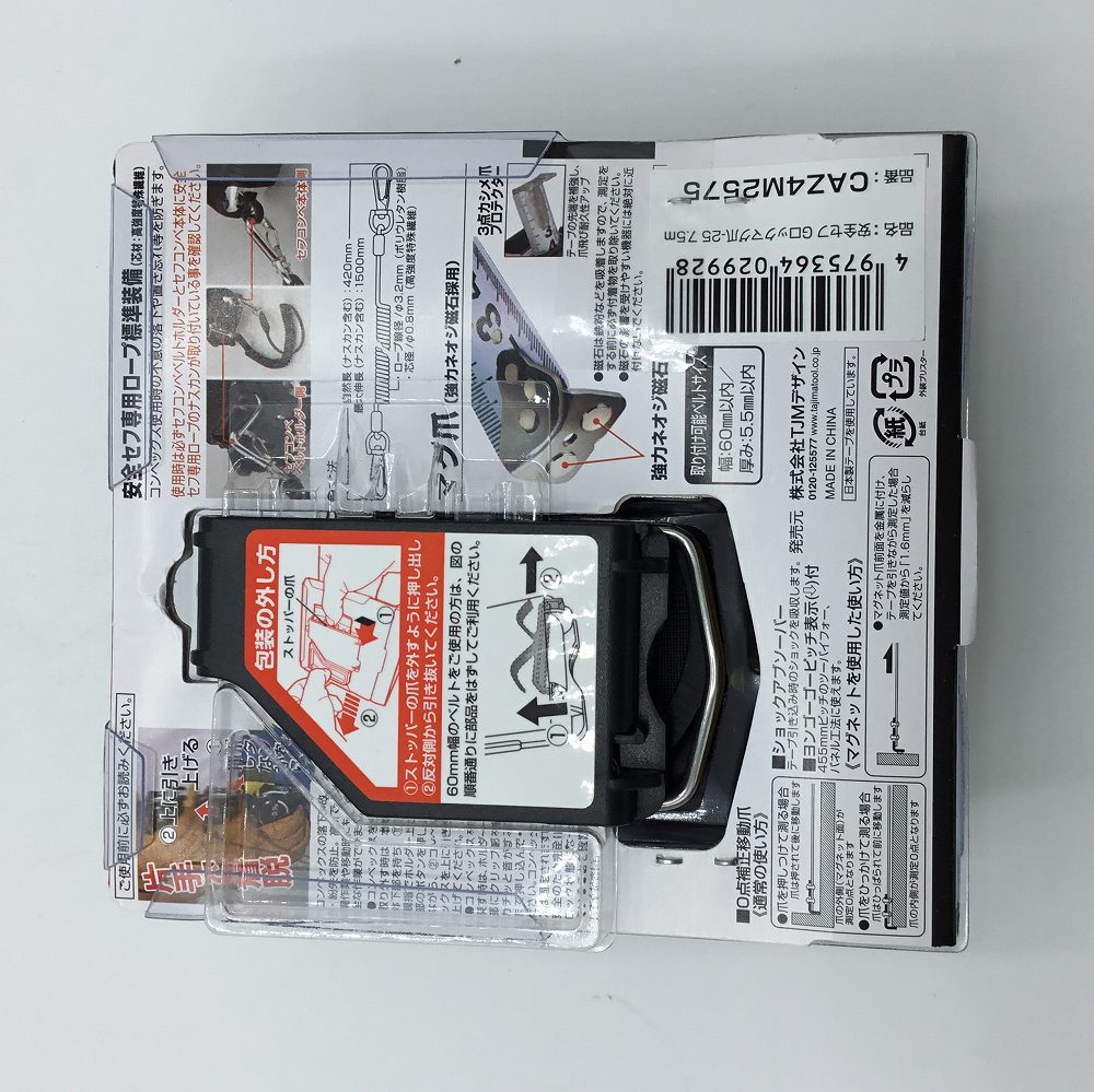 DayPRO】Tajima（タジマ）安全セフGロックマグ爪25 7.5m メートル目盛